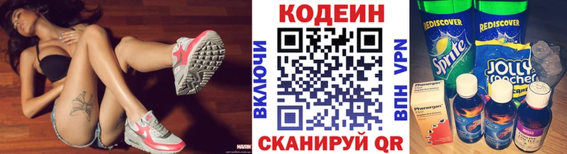 Кодеиновый сироп Lean Purple Drank  Удачный 