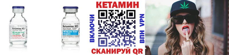 КЕТАМИН VHQ  МЕГА зеркало  Удачный 