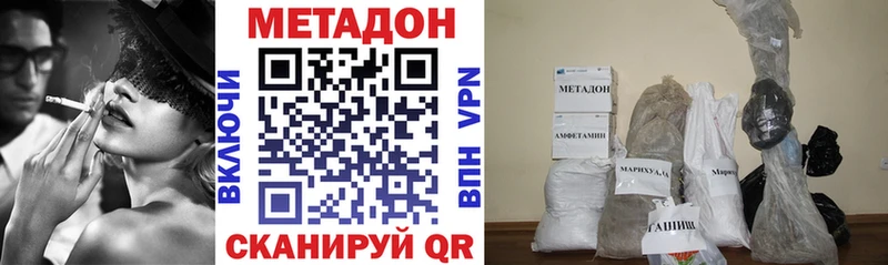Метадон methadone  Удачный 